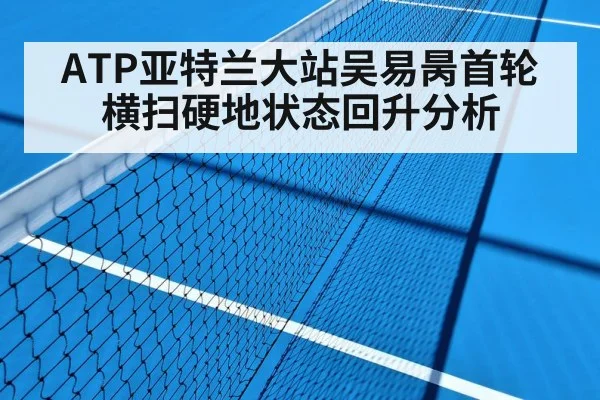 tennis hard court