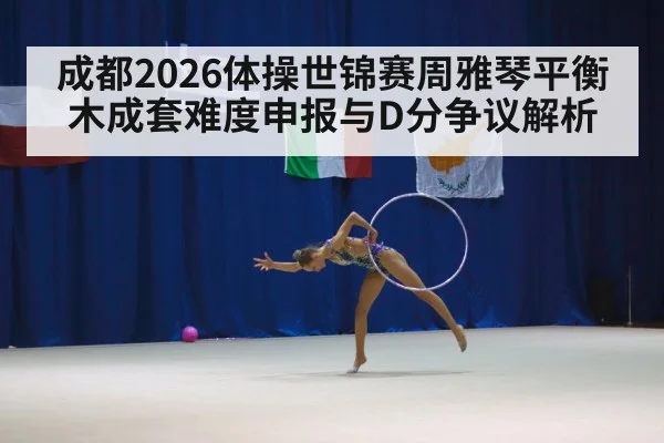 women gymnastics competition arena